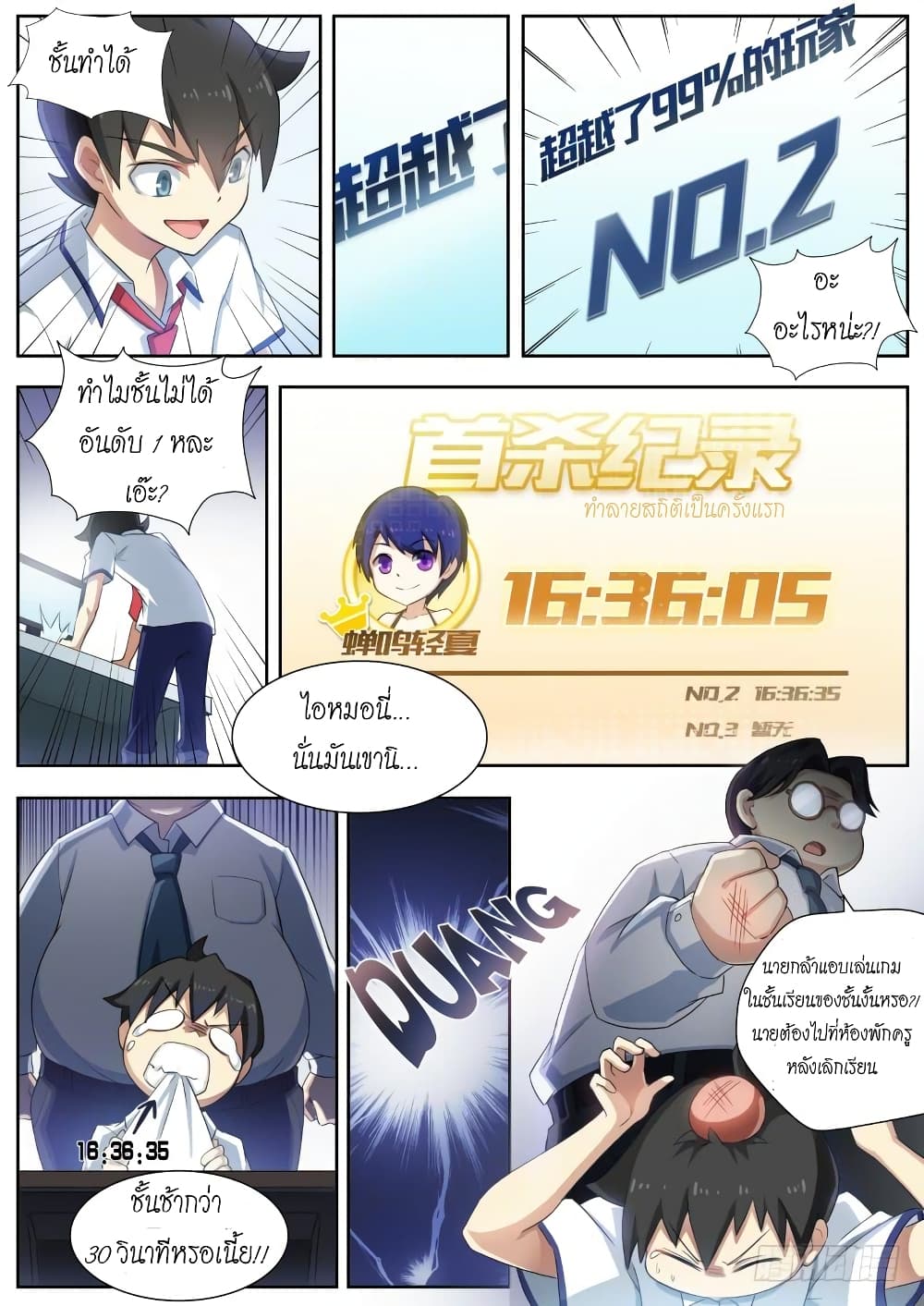 Aola Star - Parallel Universe 2-2