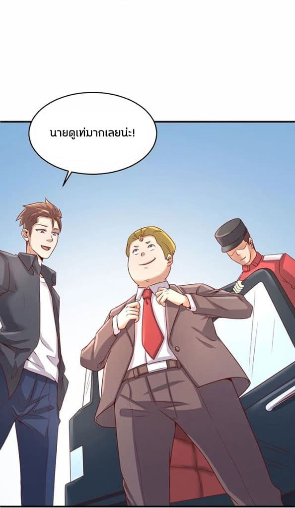 Crossing Man (ระบบ Cross interceptor) 13-13