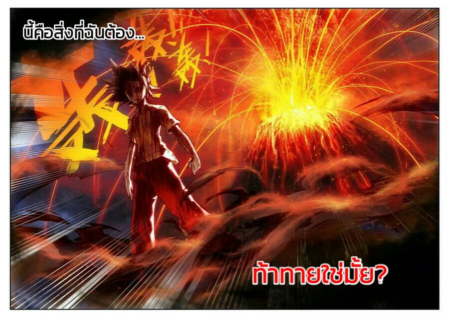 Legend of Phoenix 3-3