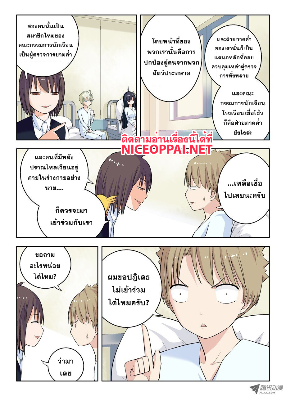 Wangpai Yushi 32-เรียกฉันว่าหยานเจี่ยสิ