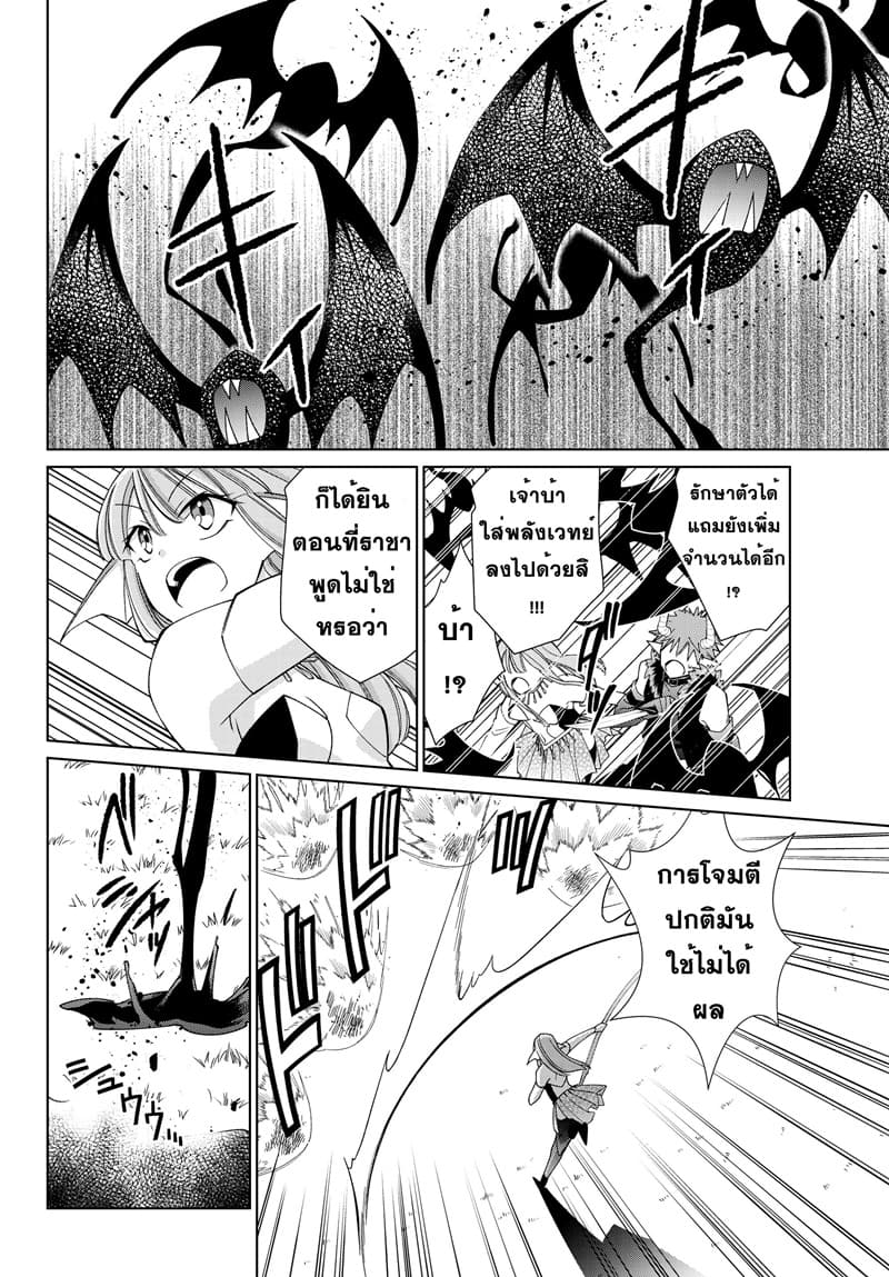 Jishou! Heibon Mazoku no Eiyuu Life: B-kyuu Mazoku nano ni Cheat Dungeon wo Tsukutteshimatta Kekka 19-19
