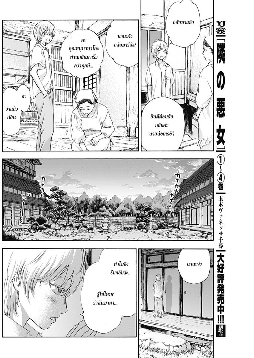 Kawaisou ni ne, Genki-kun 9-ยาจิมิโดริ เรอิจิ