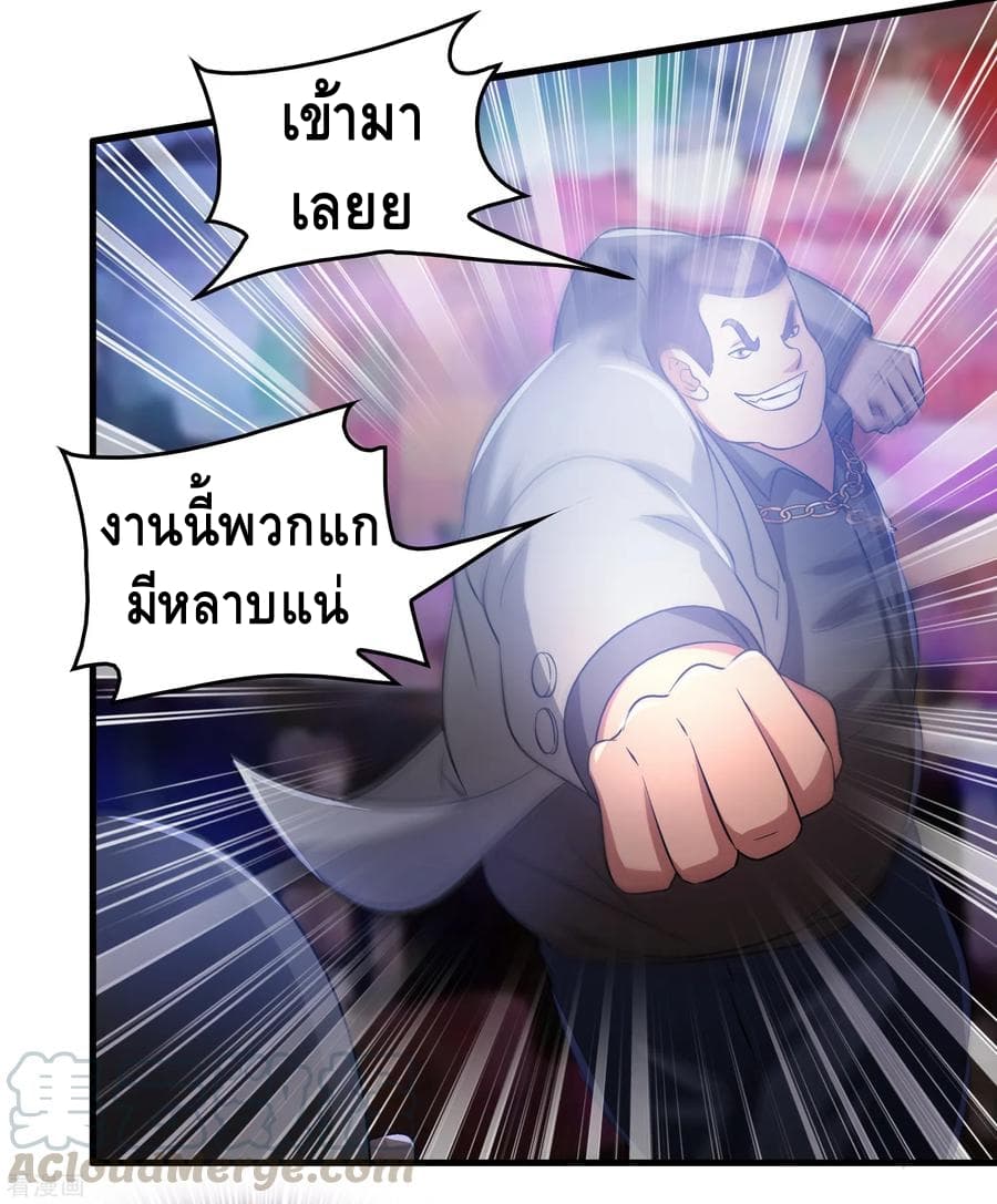 Become God Merchant in The Other World ข้ามต่างโลกเพื่อเป็นพ่อค้าเทพสุดมั่งคั่ง 31-31