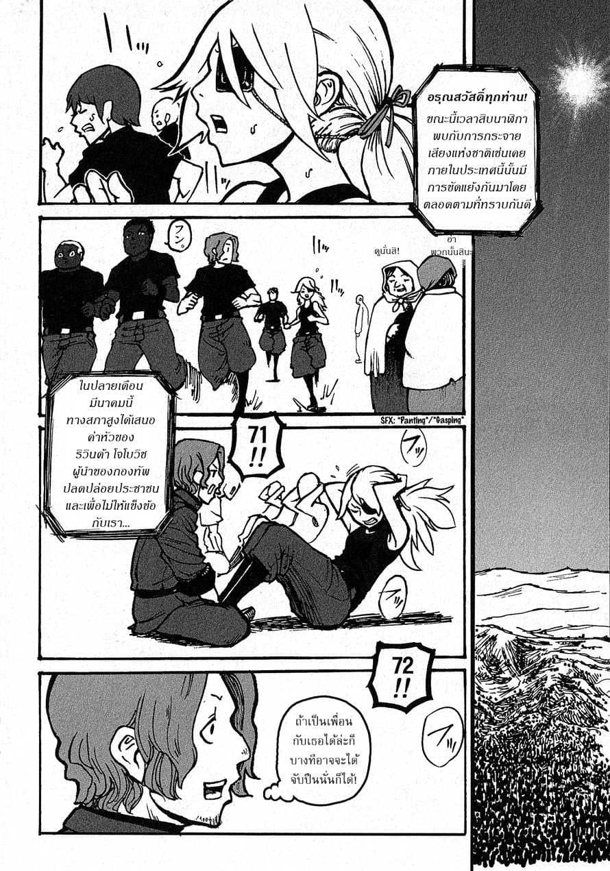 Groundless - Sekigan no Sogekihei 1-1