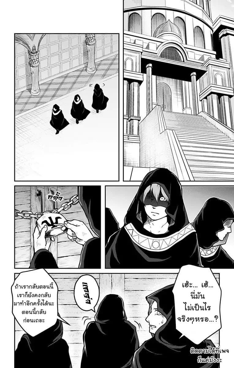 Makui no Risu 1-1