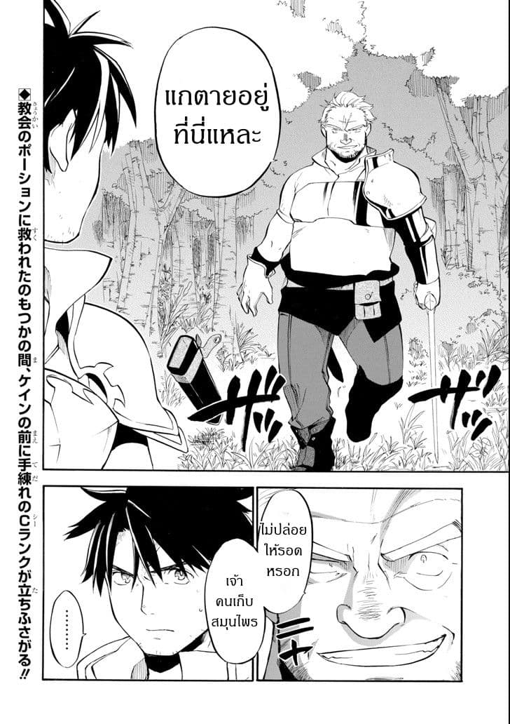 Ossan Boukensha Kein no Zenkou 2-2