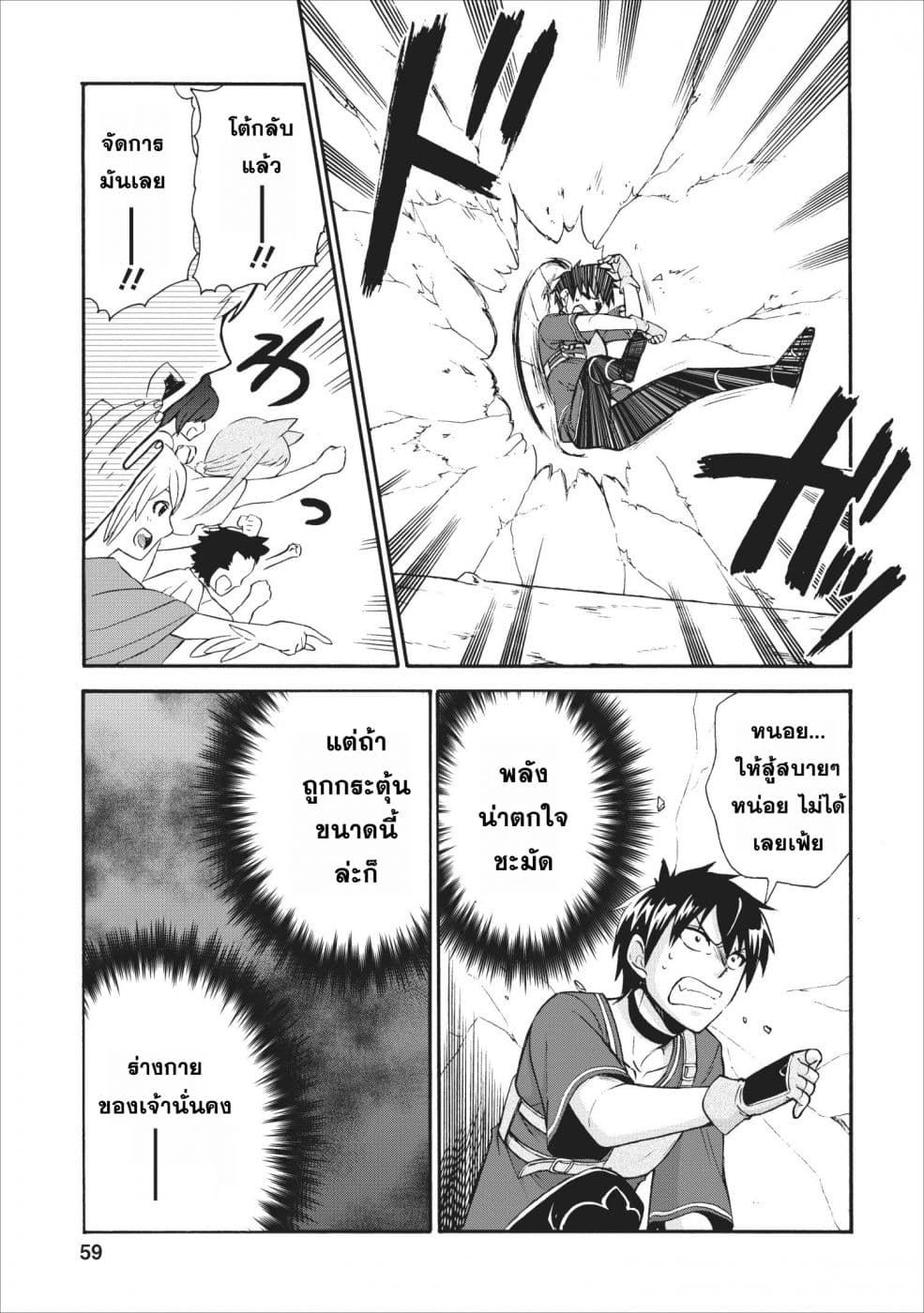 Isekai Shoukan wa Nidome Desu 12-12