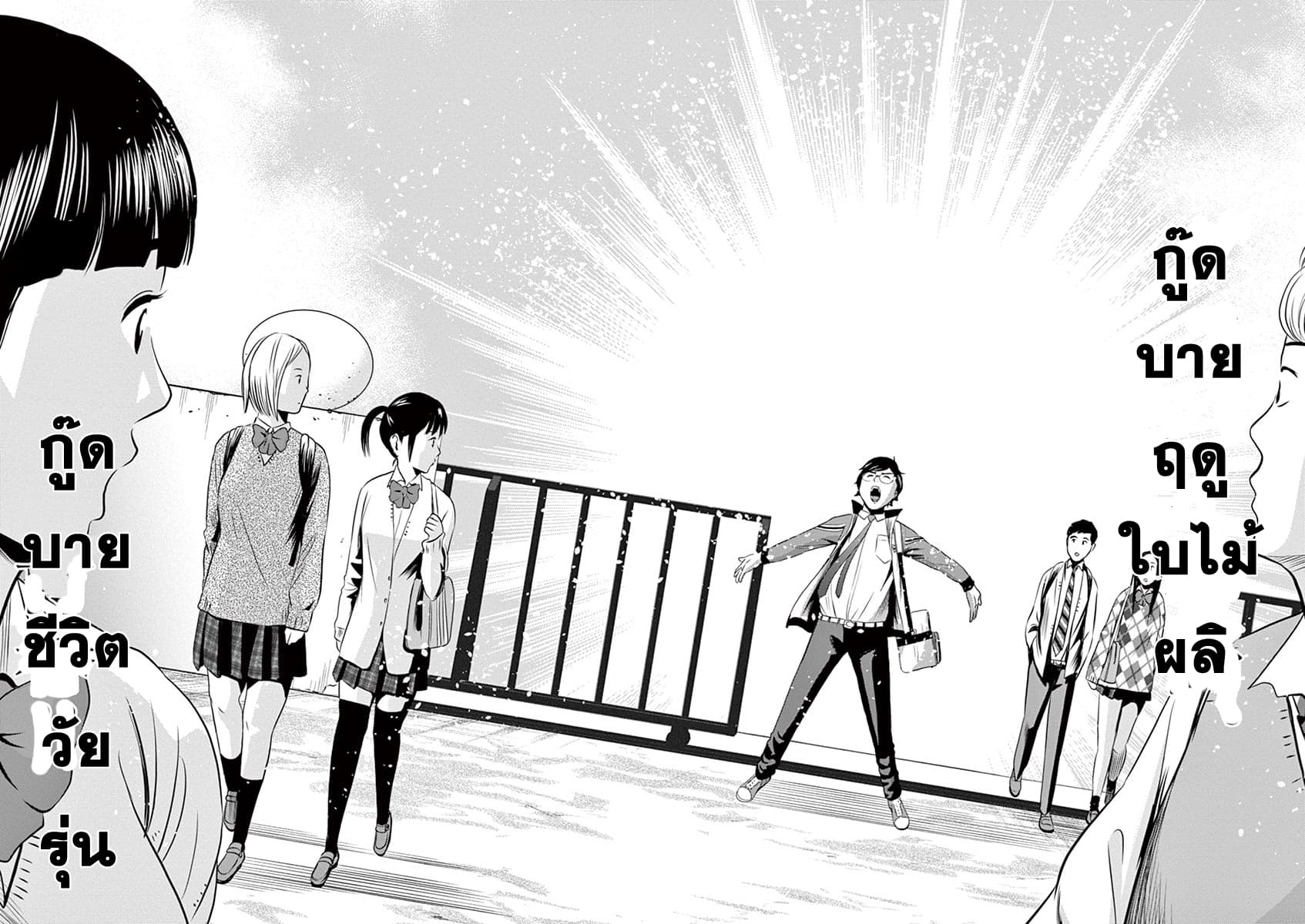 Te no Hira ni Ai wo! 2-Dream or Dead