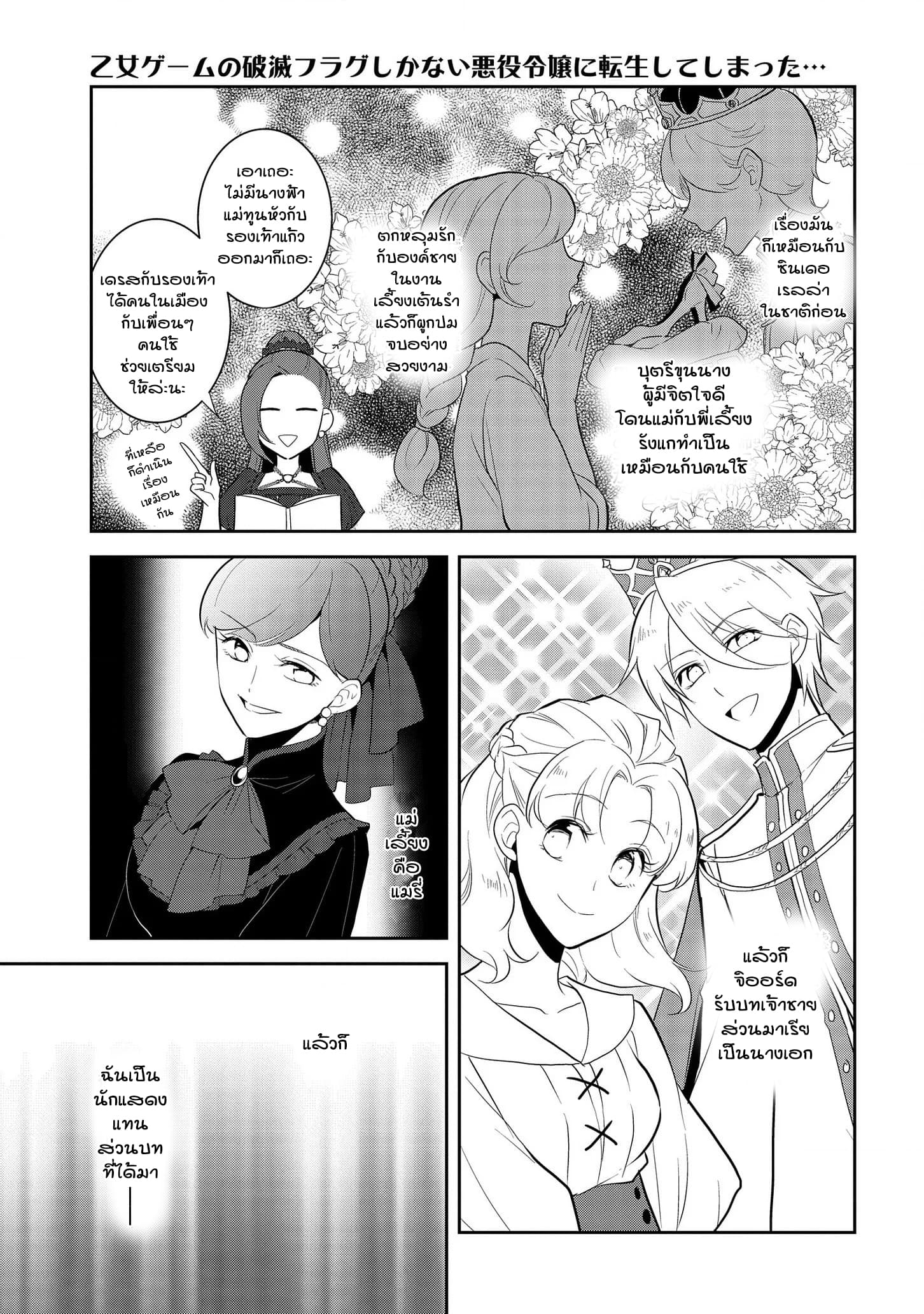 Otome Akuyaku Reijo 26-งานเทศกาลของโรงเรียนเวทมนต์ 4