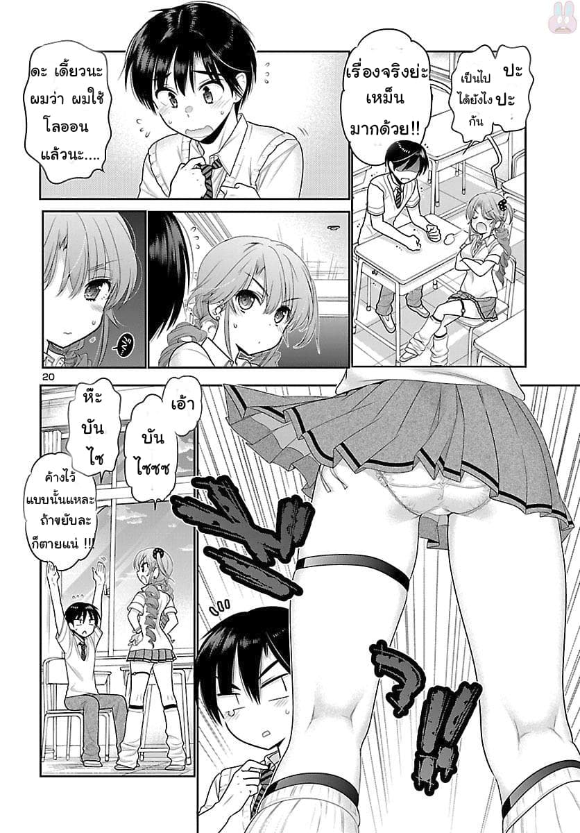 Moujuusei Shounen Shoujo 15-15