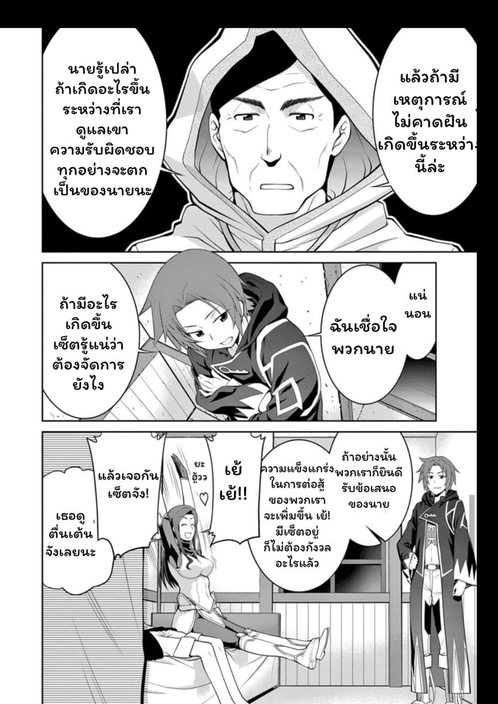 Legend (Takano Masaharu) 14-14