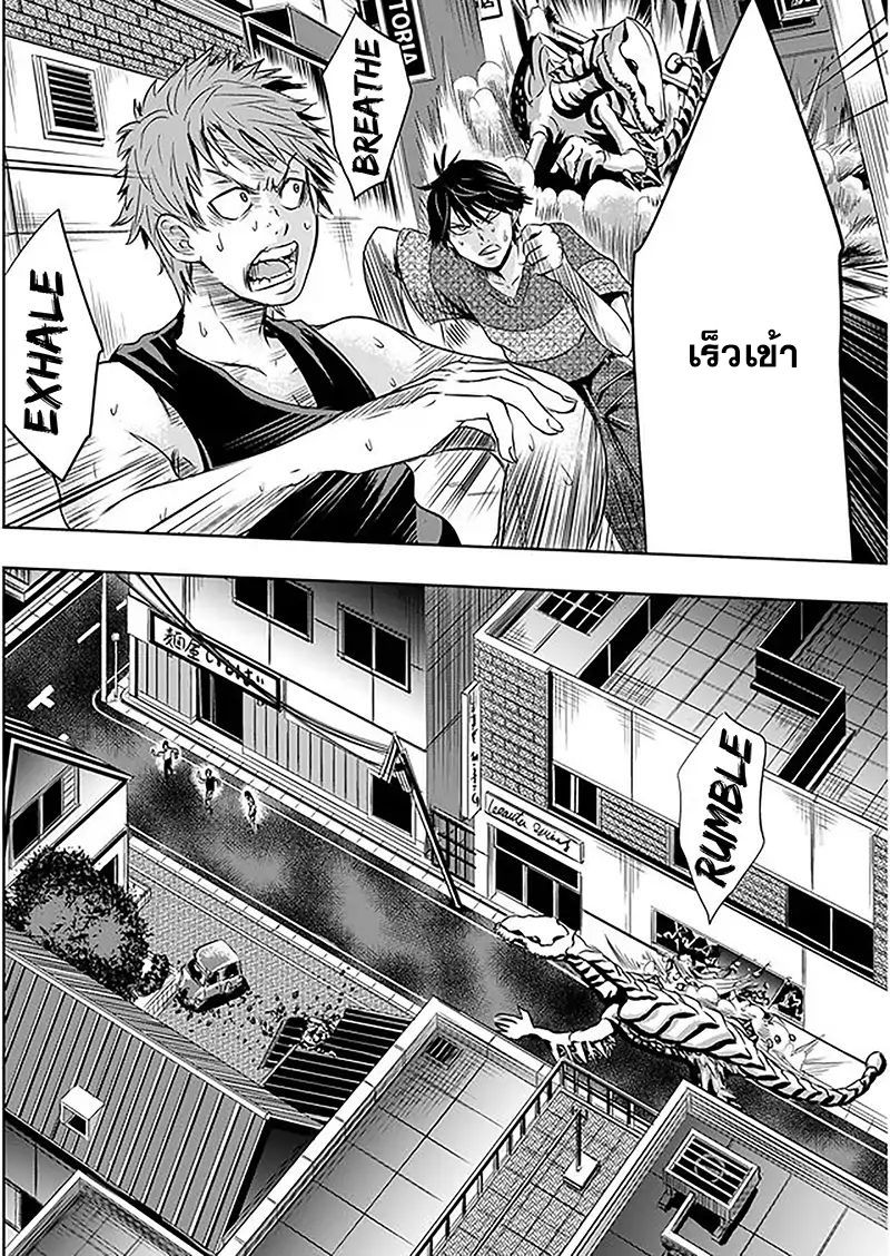 Tokyo Dragon 4-ใกล้จะตาย