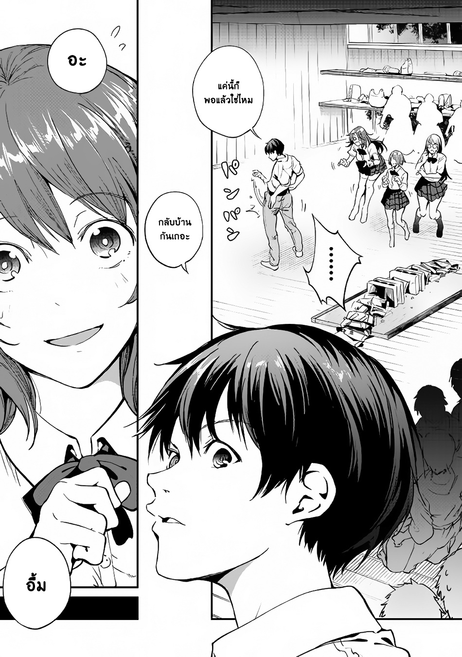 B Group no Shounen X 15-15