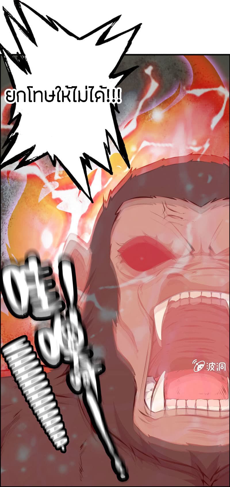 Vengeance of the Heavenly Demon 5-5