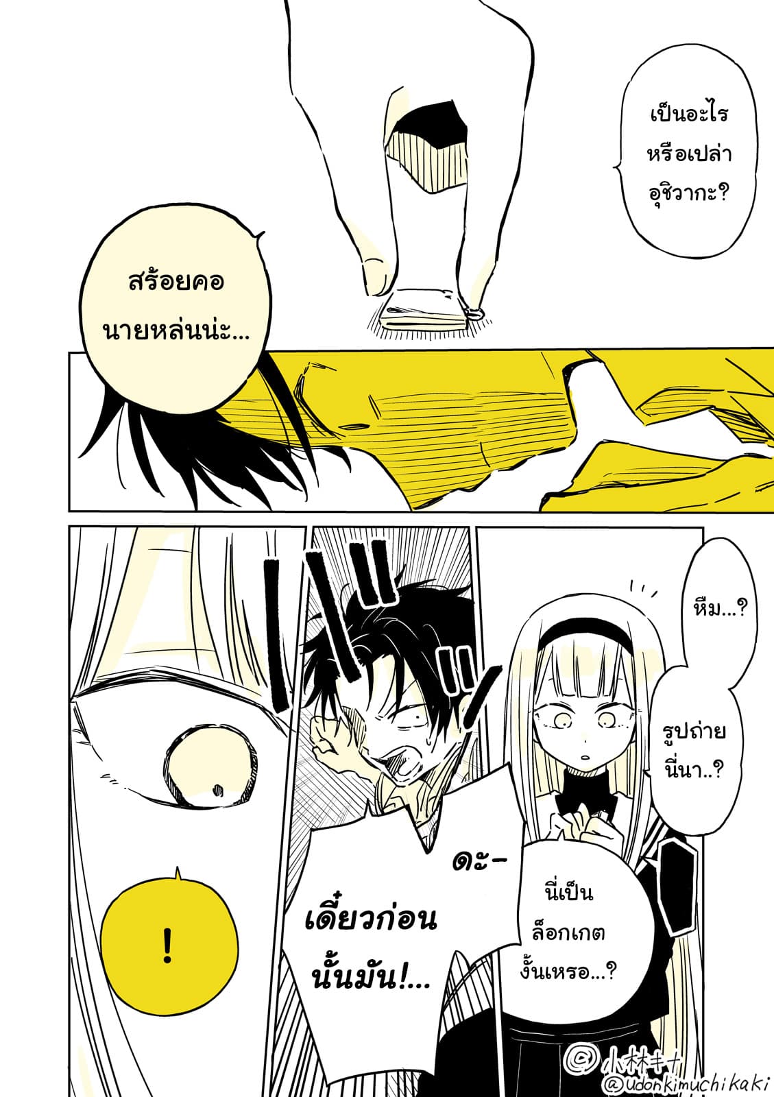 Hatsukoi ga Bishoujo ♂ de, Ikinone o Tomerareteshimatta Shounen no Hanashi 1-การพบพาน
