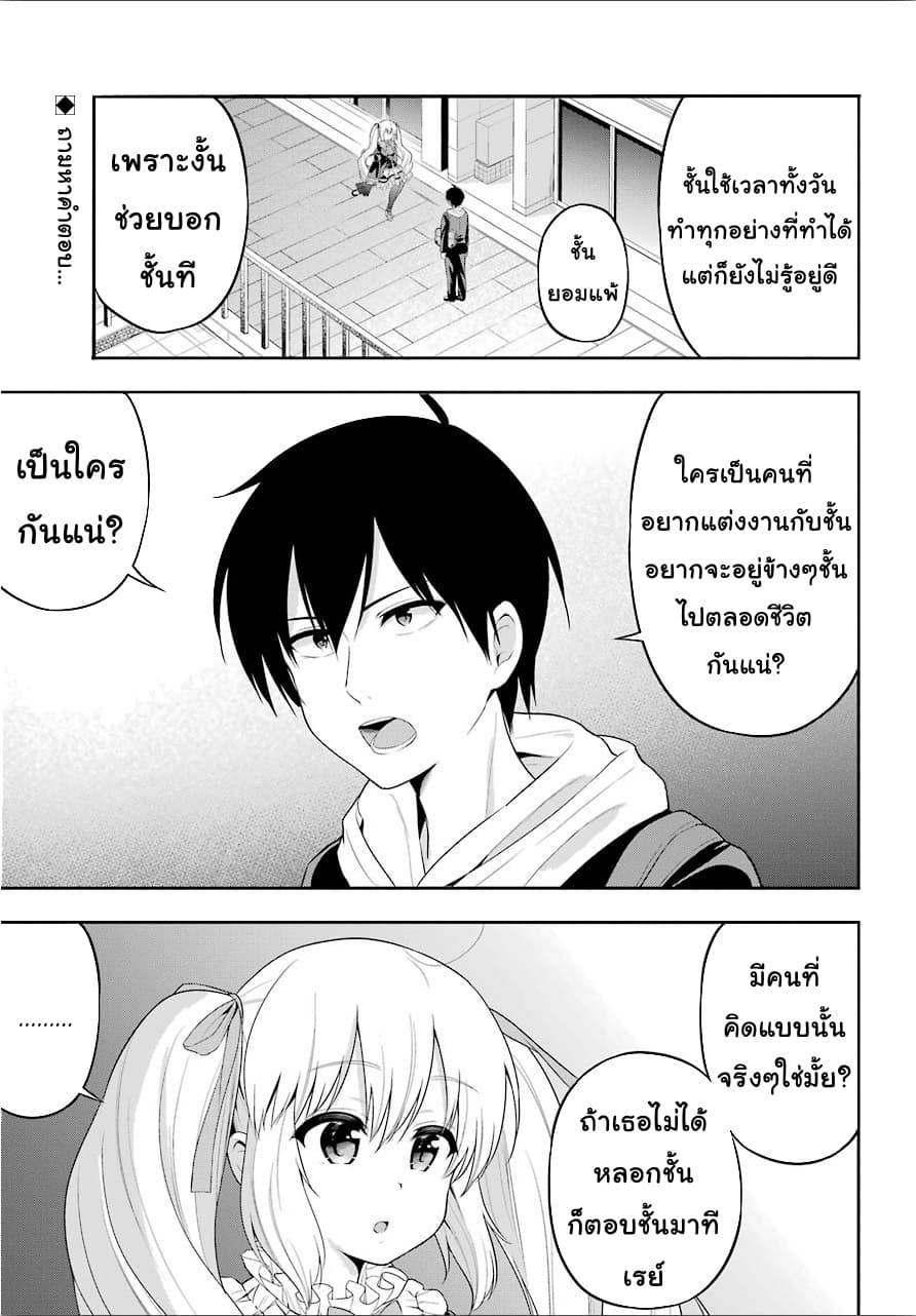 Yonakano Reijini Haremu Wo 20-Your Feelings