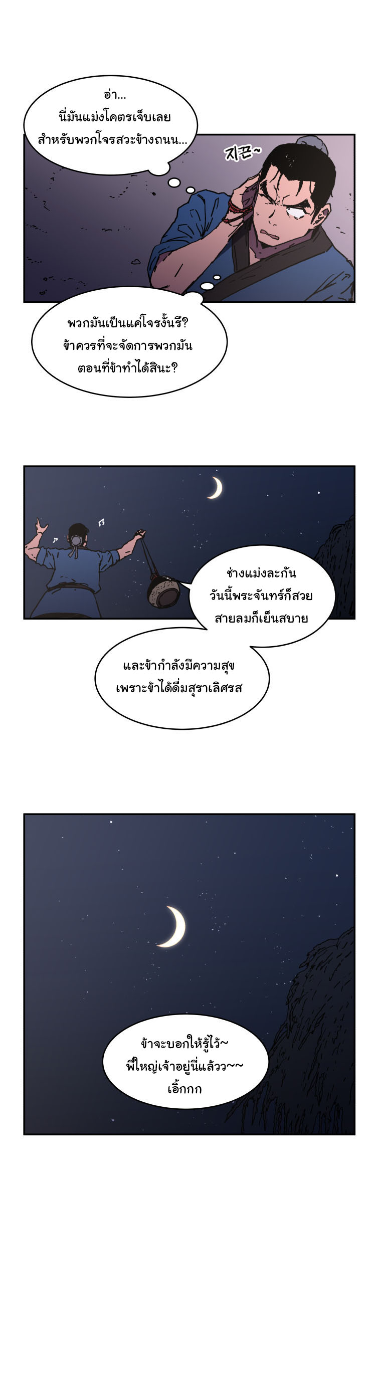 Peerless Dad ปะป๊าไร้พ่าย 13-13
