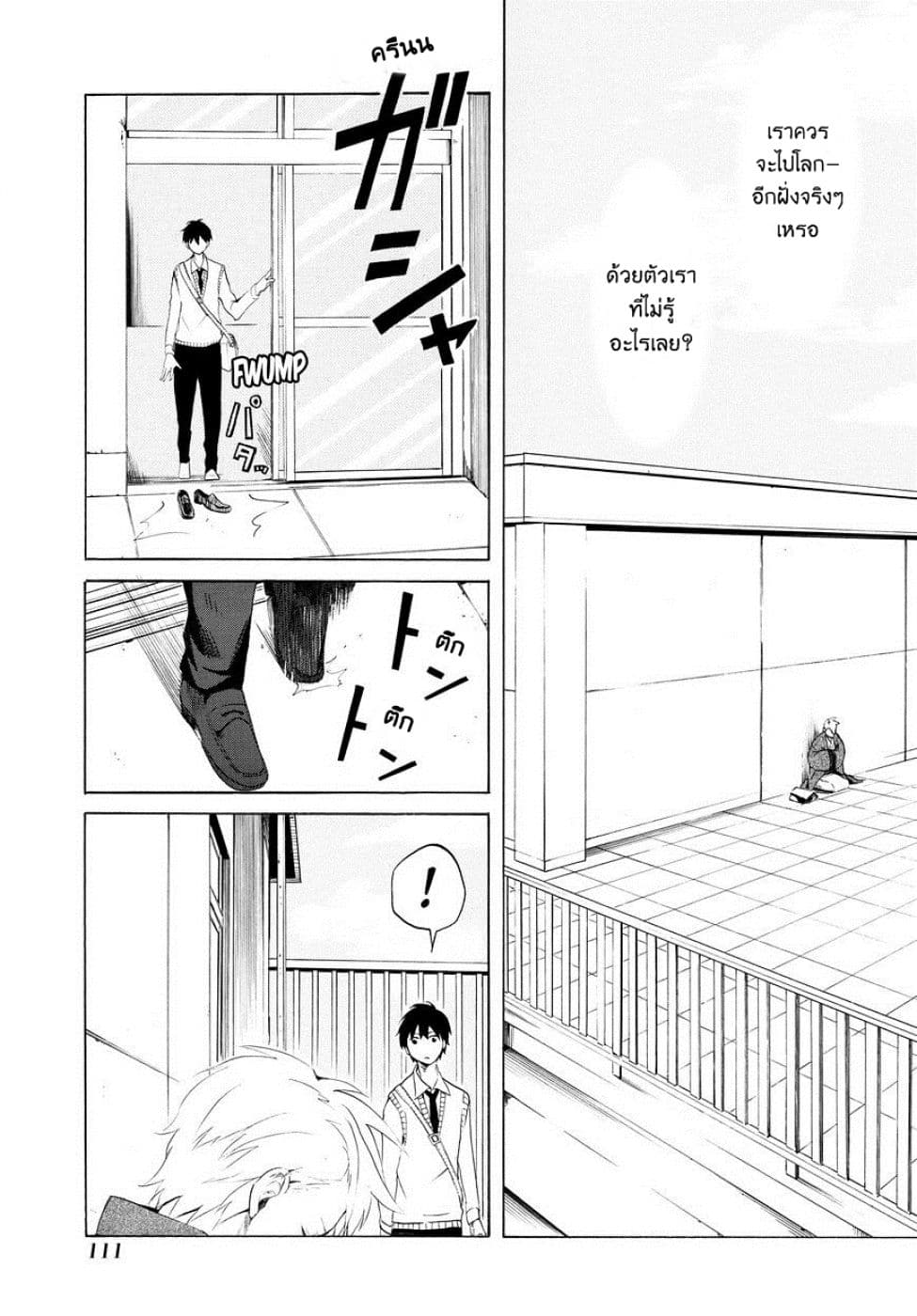 Fukigen na Mononokean 7-7