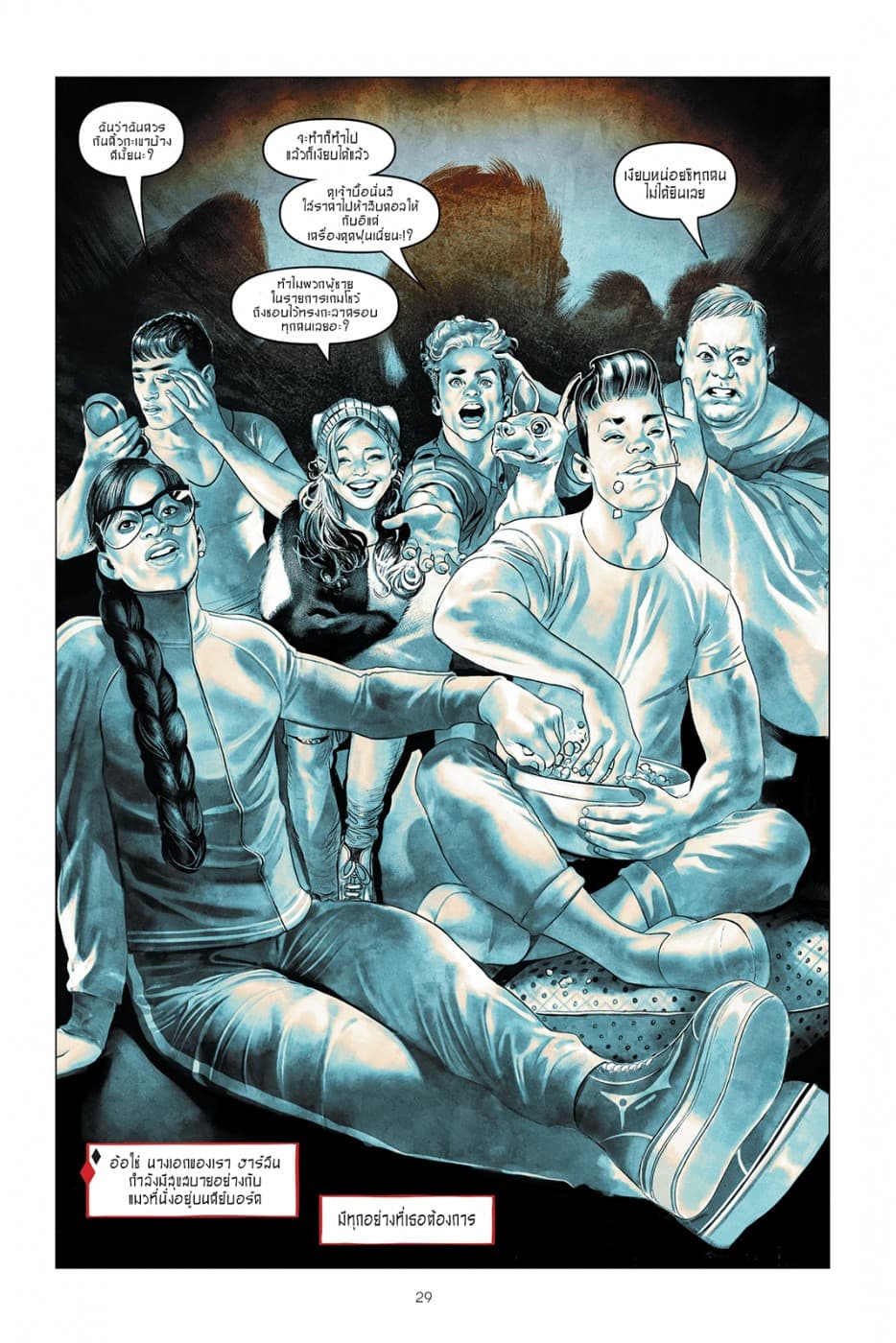 Harley Quinn: Breaking Glass 1-1
