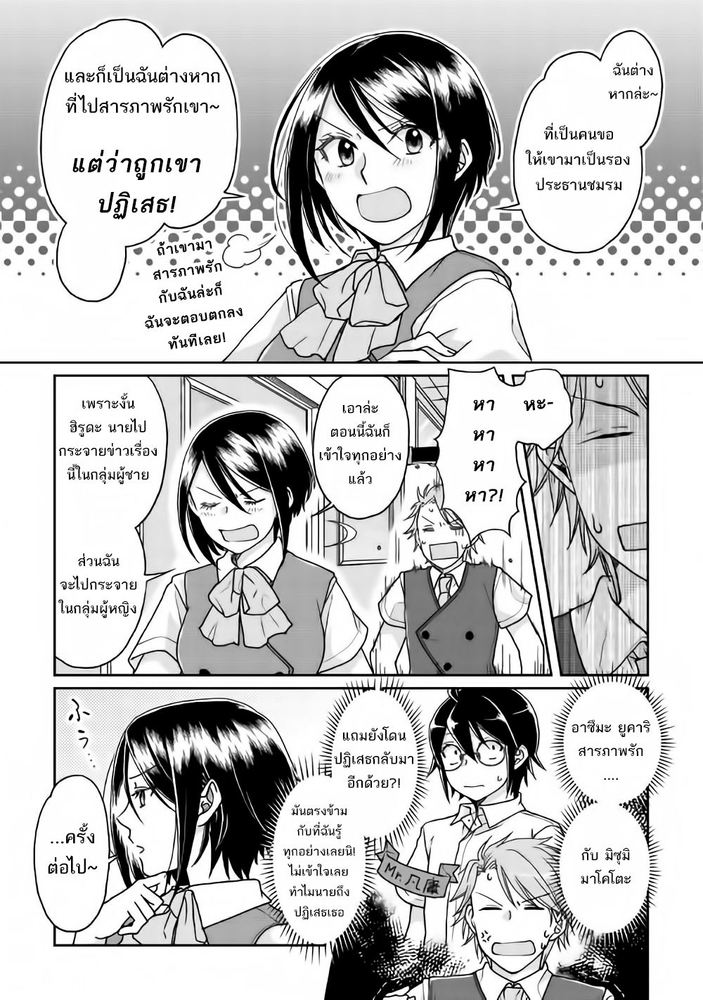 Tsuki ga Michibiku Isekai Douchuu 29-29