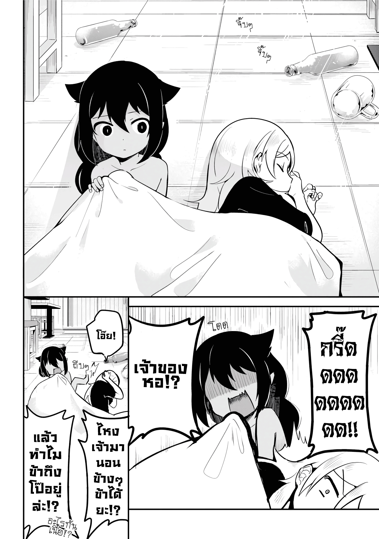 Jahy-sama Ha Kujikenai! 18-ท่านจาฮีกับแอลกอฮอลล์