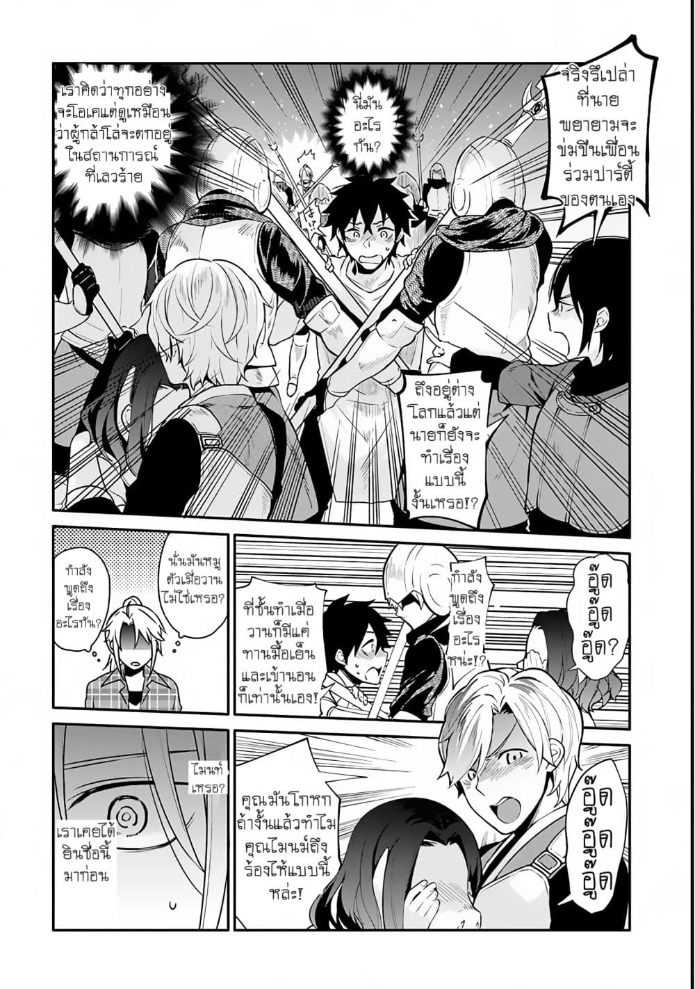 Yari no Yuusha no Yarinaoshi 1-1