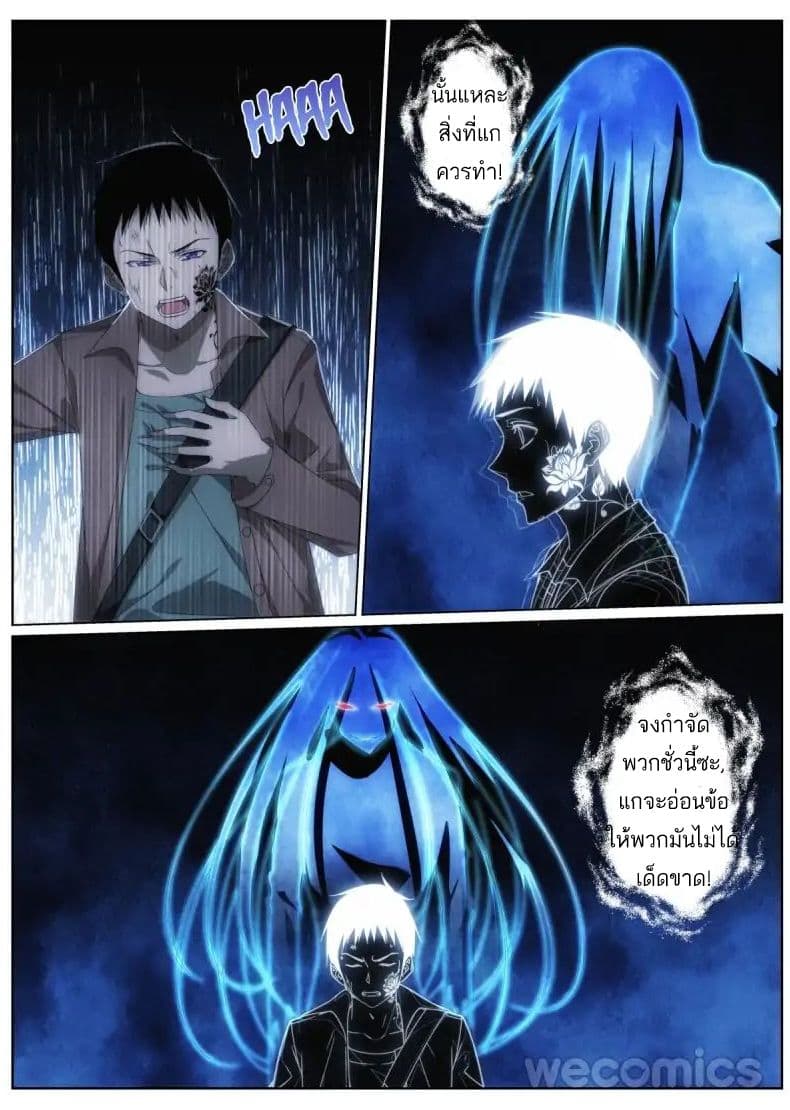 Mu Lian's Haunted Metropolis 4-4