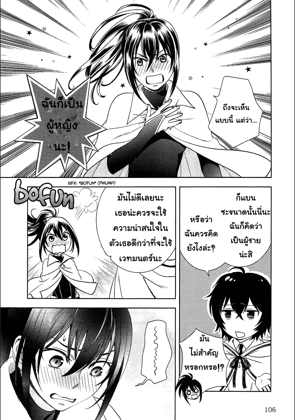 Monogatari no Naka no Hito 5-5
