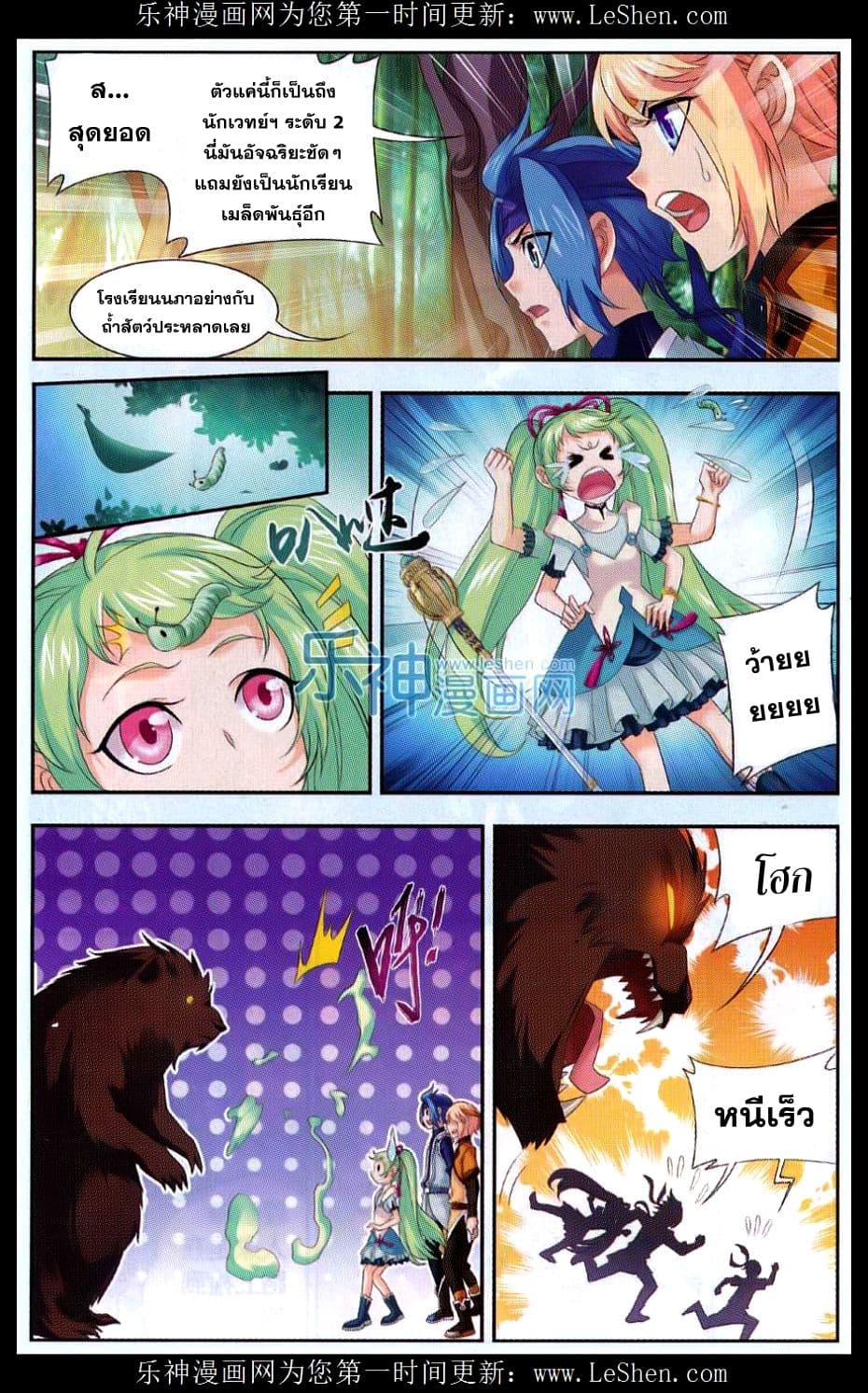 Da Zhu Zai 48-เย่สุ่นเอ๋อ อายุ 10 ขวบ