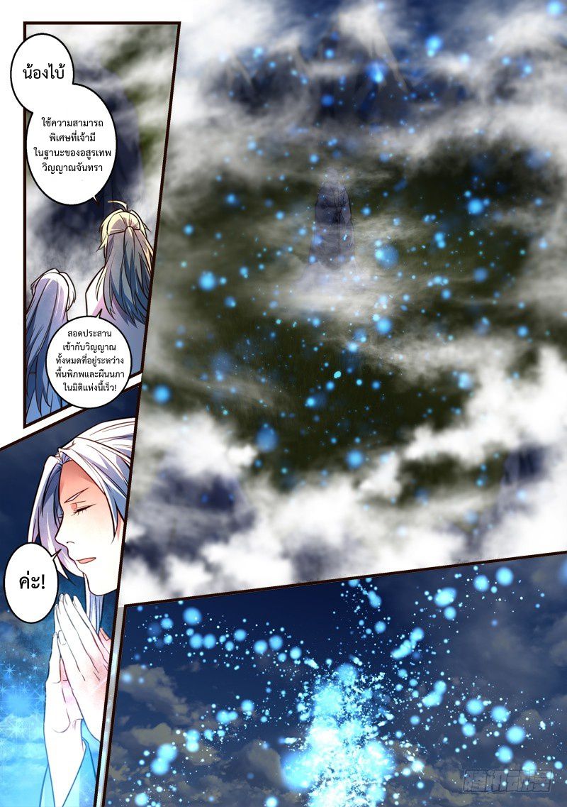 Spirit Blade Mountain 309-309