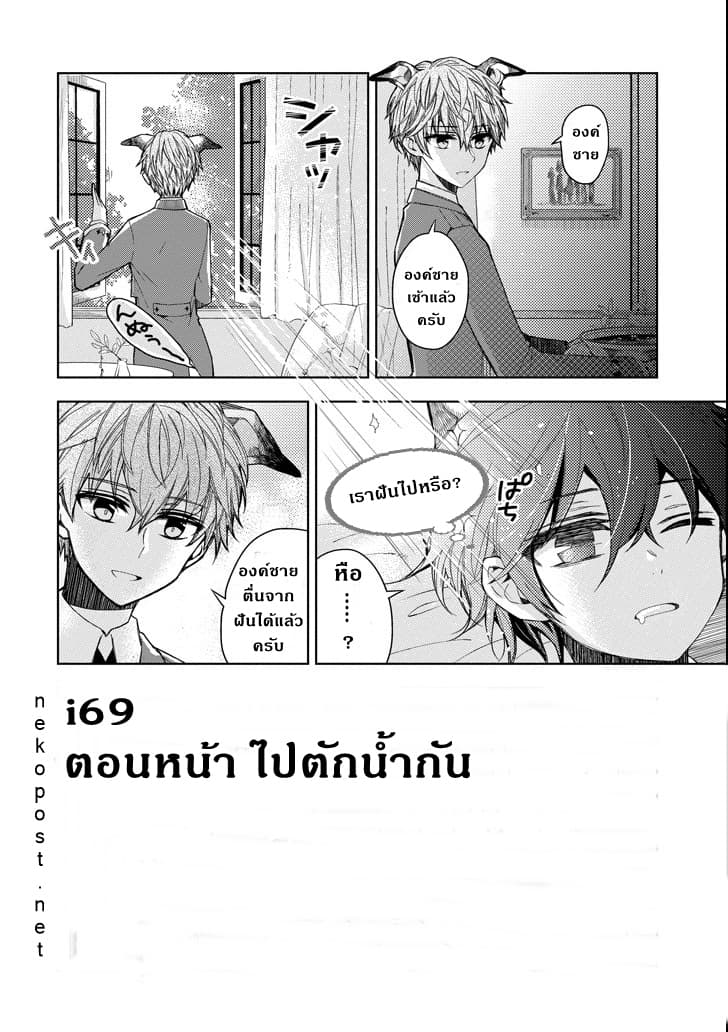 Garden Sphere 5-แตกต่างกว่าทุกๆครั้ง