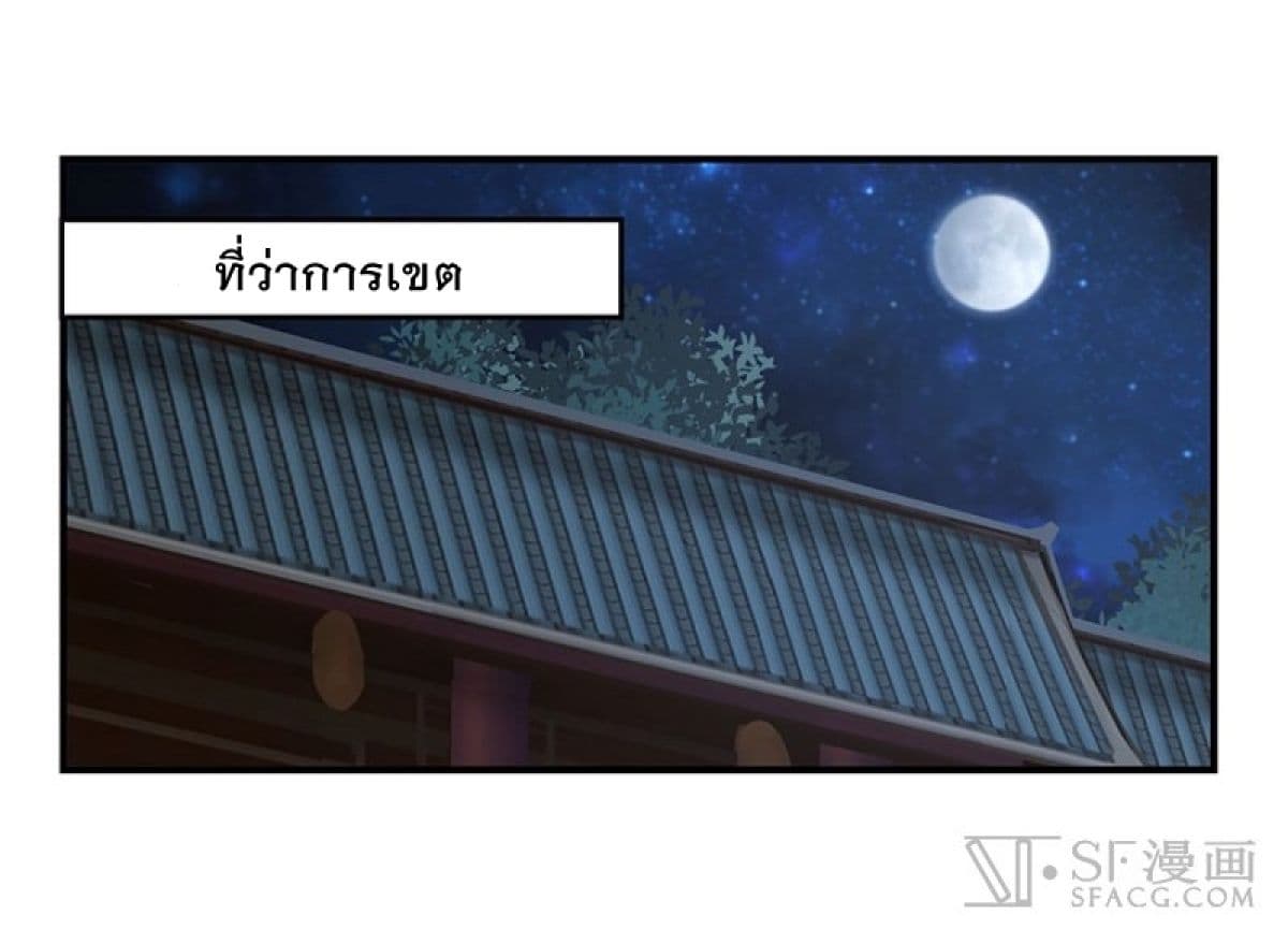 The Master of Martial Arts Retired Life ชีวิตหลังปลดเกษียณของปรมาจารย์แห่งศิลปะการต่อสู้ 83-83