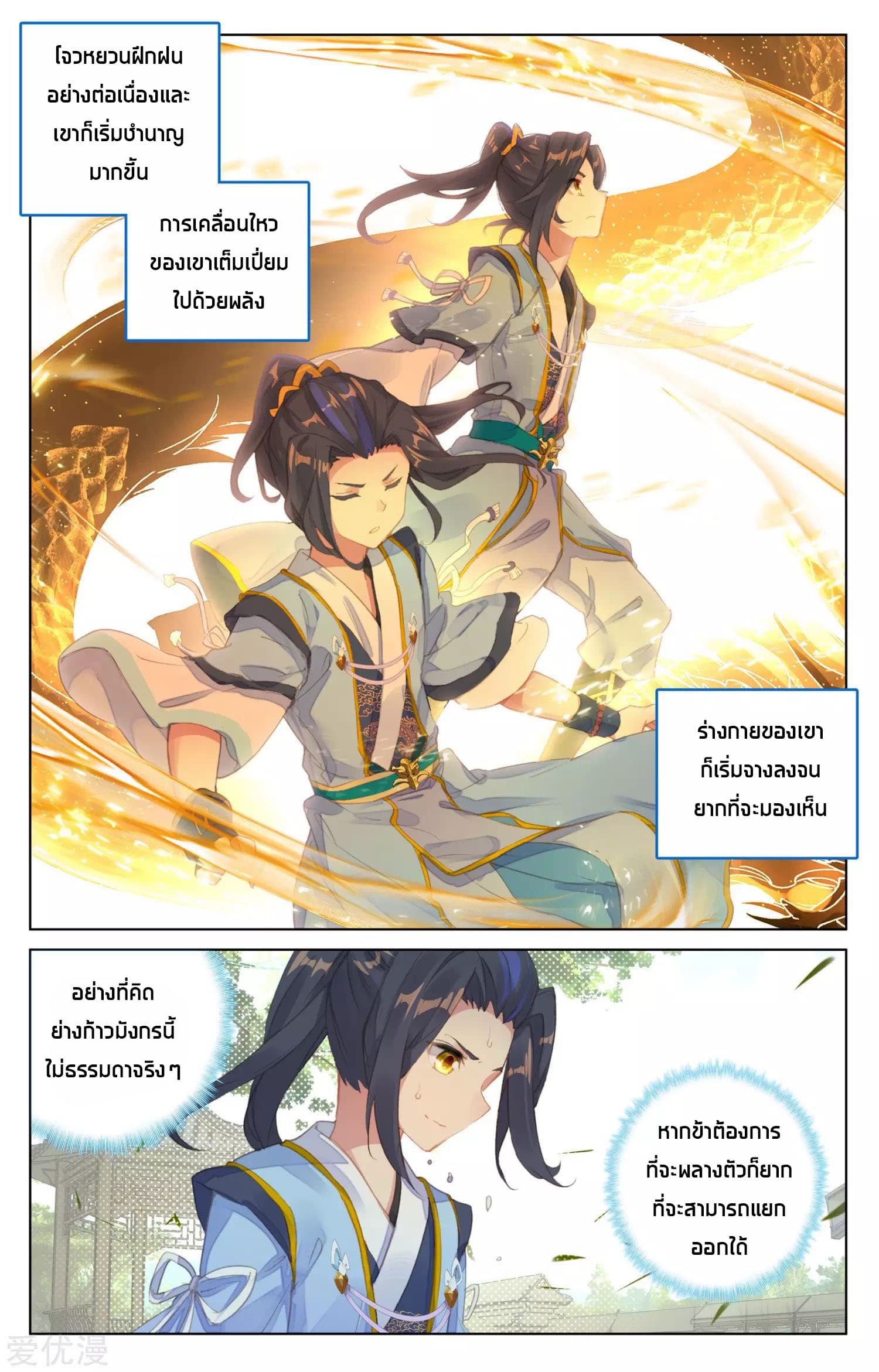 Yuan Zun 20-20
