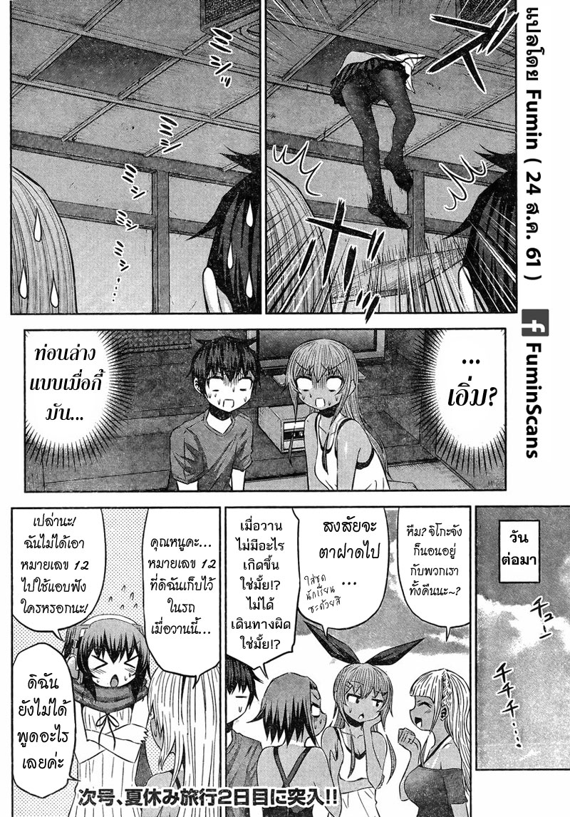 Chikotan, Kowareru 31-ผิวที่เริ่มเกรียมแดด~ คืนแรกของทริป แบ่งห้องสุดสยิว!