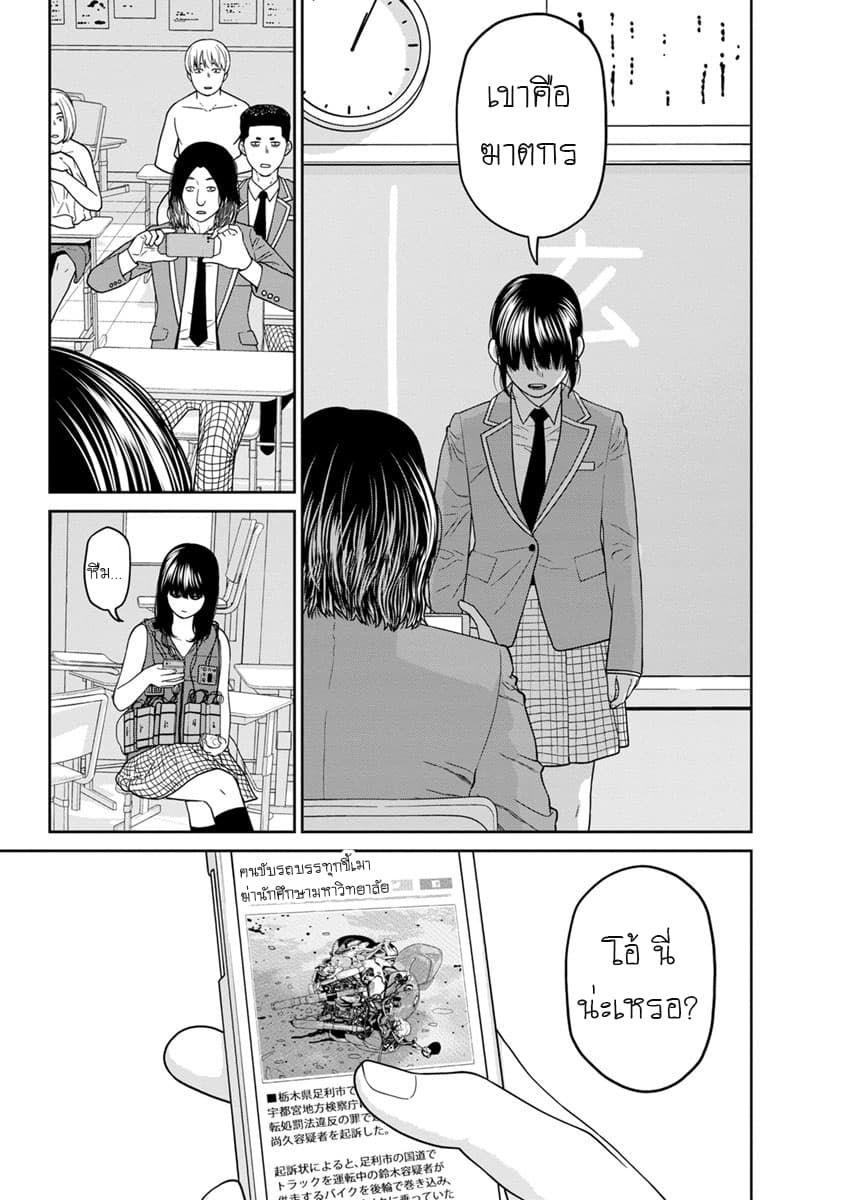 Kyoushitsu Jibaku Club 4-4