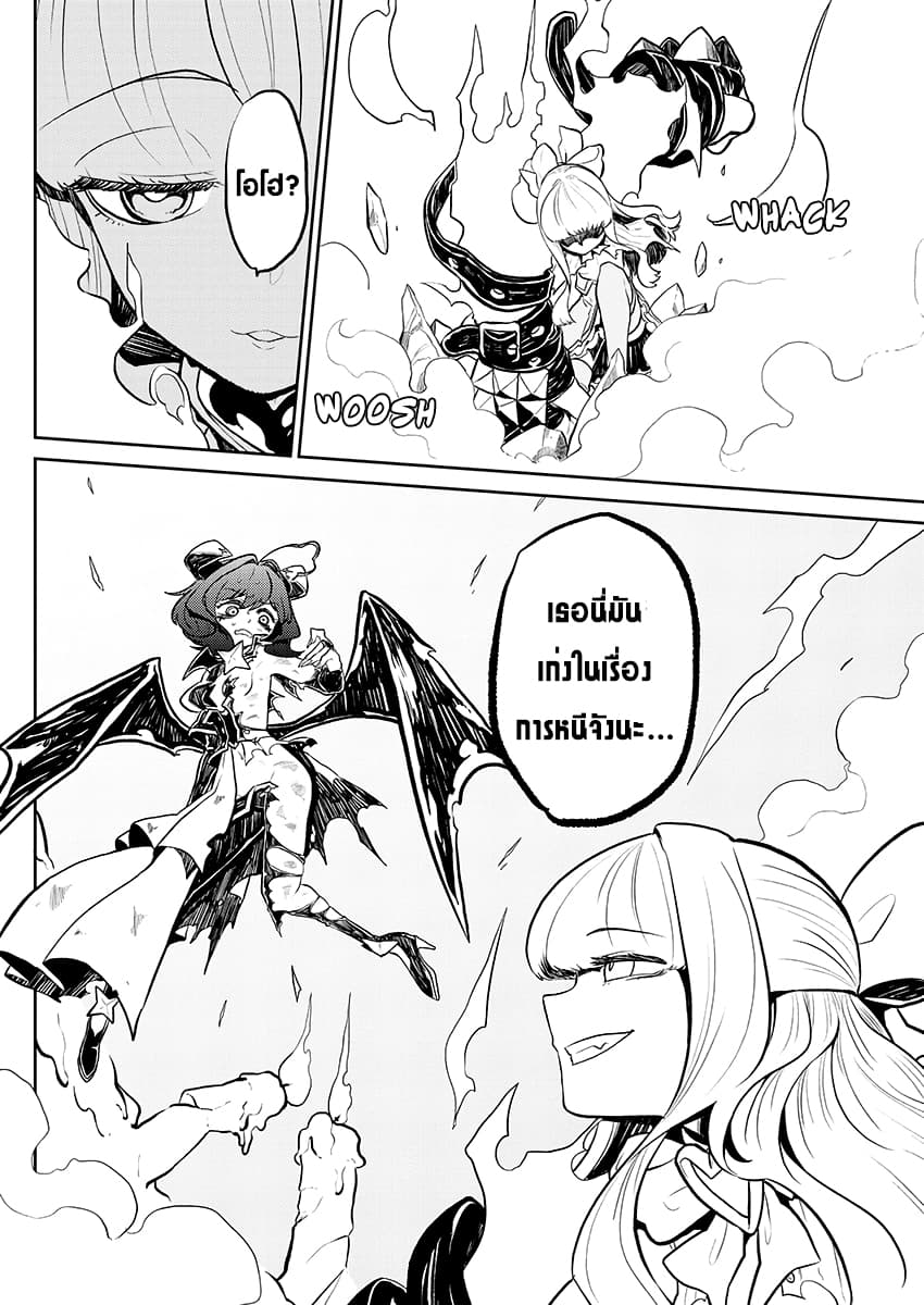 Looking up to Magical Girls 4-4