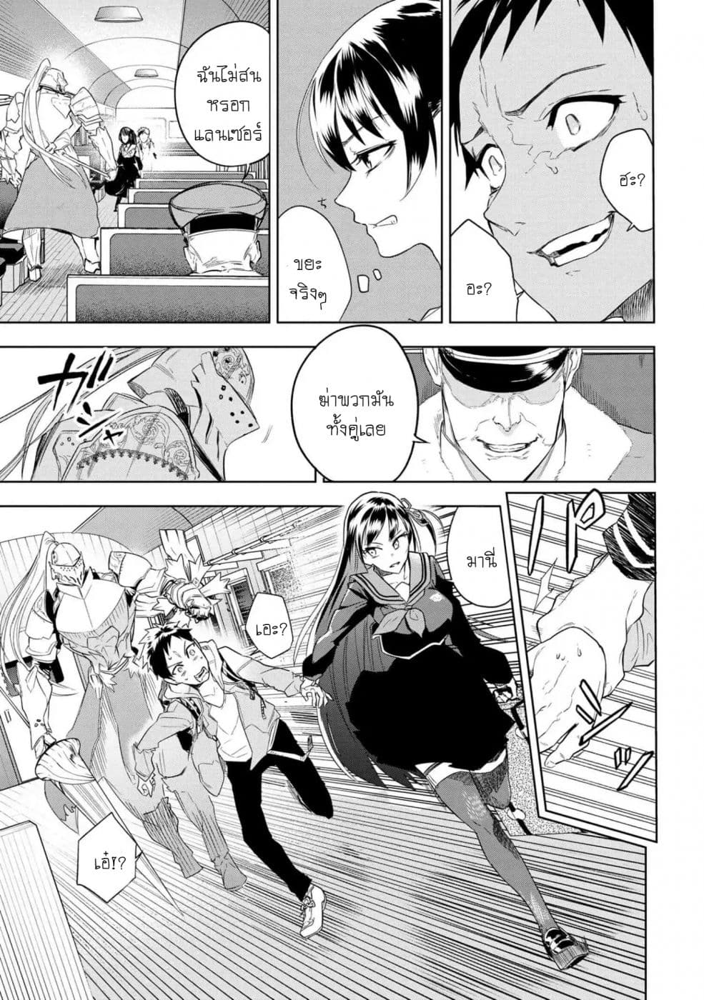 Fate/Type Redline 1-1