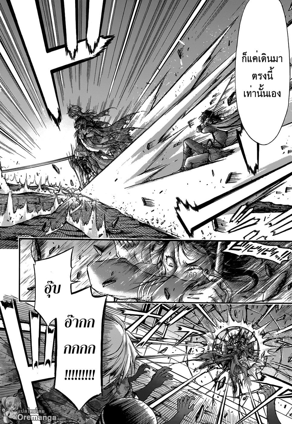 Plunderer 2-ชั้นเกลียดคุณ