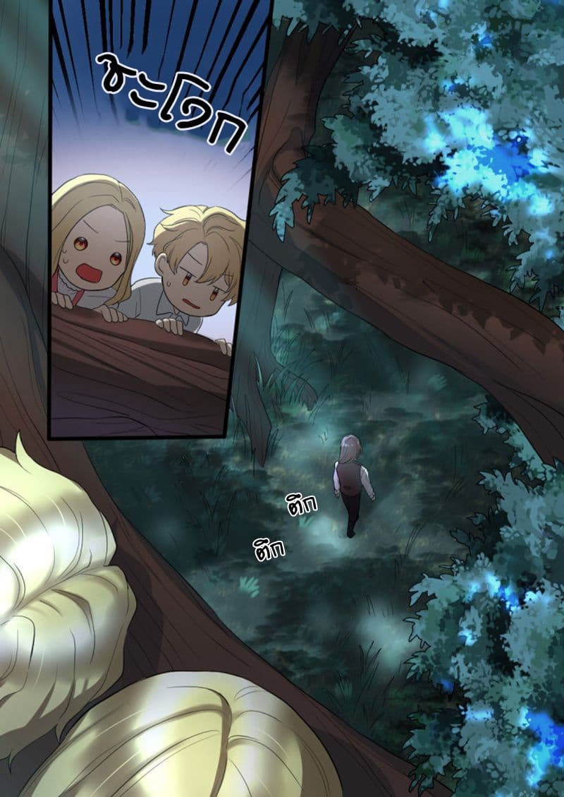The Twin Siblings' New Life 2-2