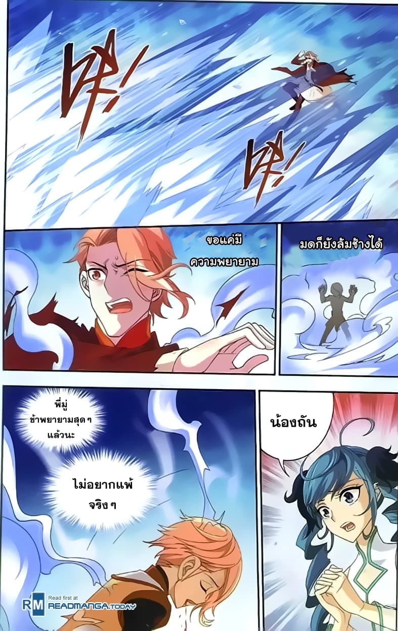 Da Zhu Zai 34-ถังเชี่ยนเอ๋อ VS หงหลิง