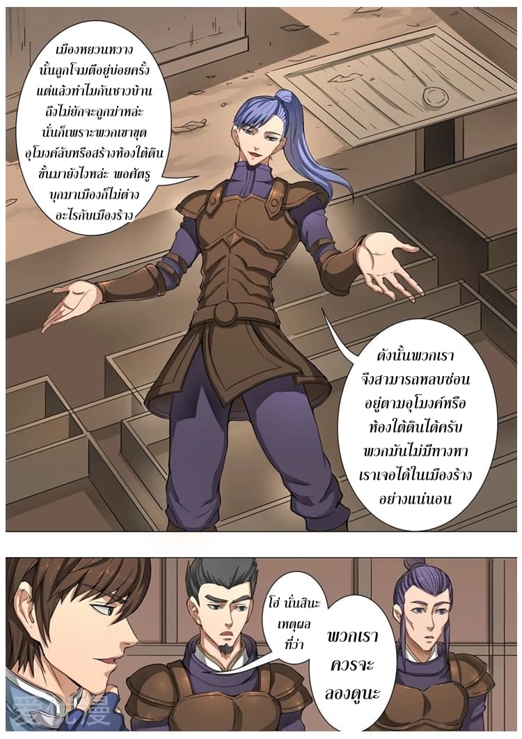 Tangyan in The Other World 48-48