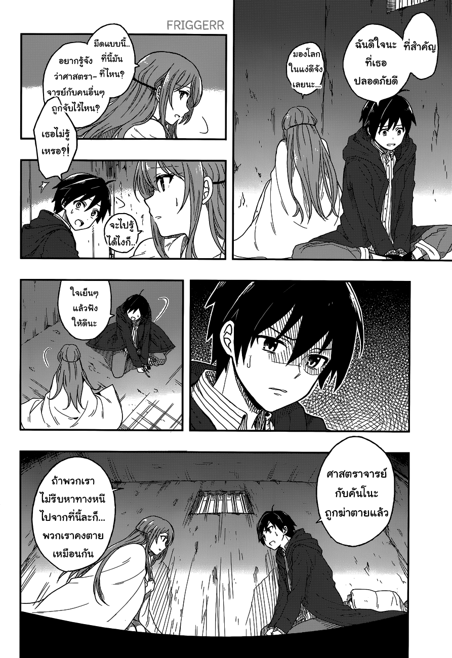 Kono Shima ni wa Midara de Jaaku na Mono ga Sumu 2-2