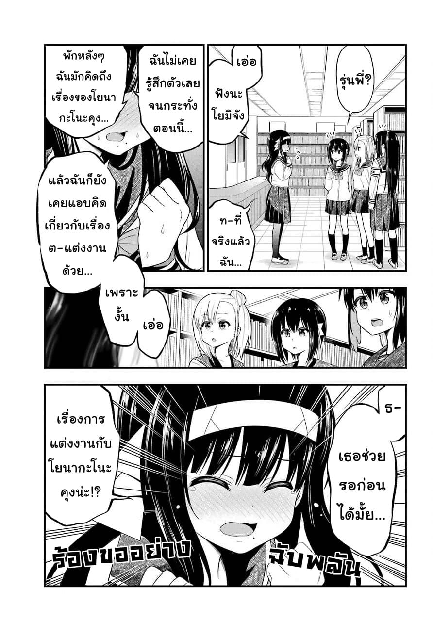 Yonakano Reijini Haremu Wo 26-Do You Like Him Or Not? NI