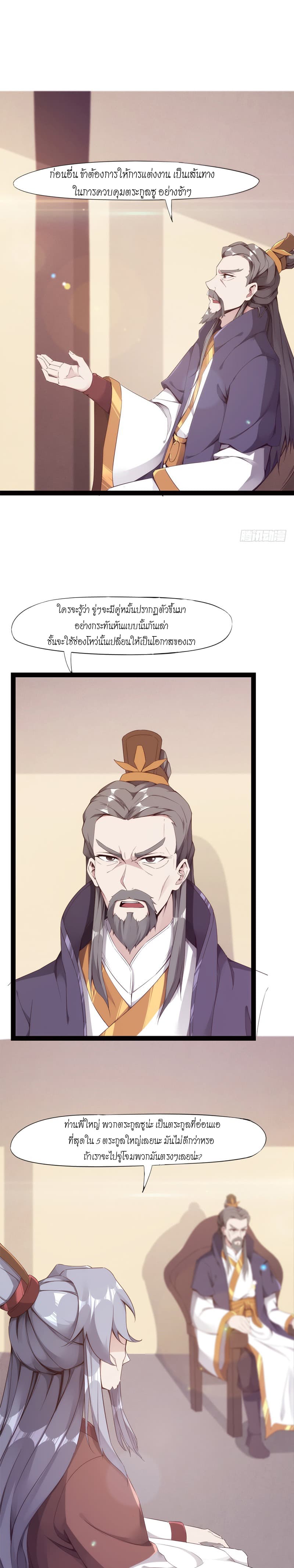Path of the Sword 5-5