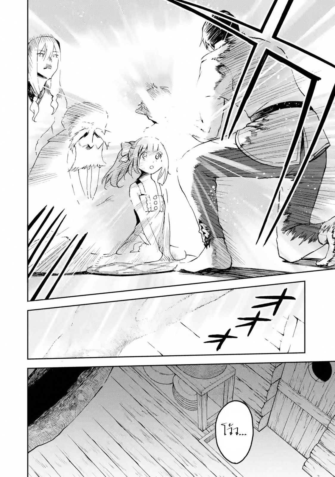 Boukensha License o Hakudatsu Sareta Ossan Dakedo, Manamusume ga Dekita no de Nonbiri Jinsei 6-6