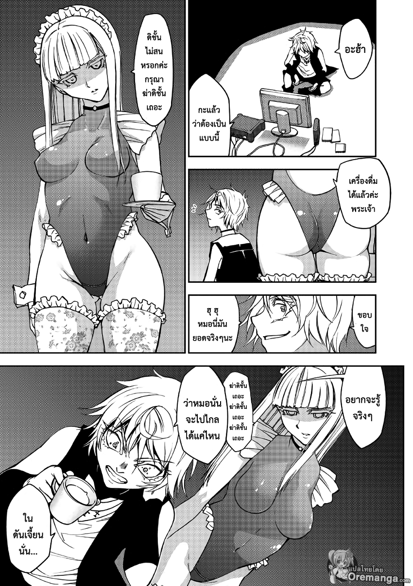 Dungeon Seeker 5-5