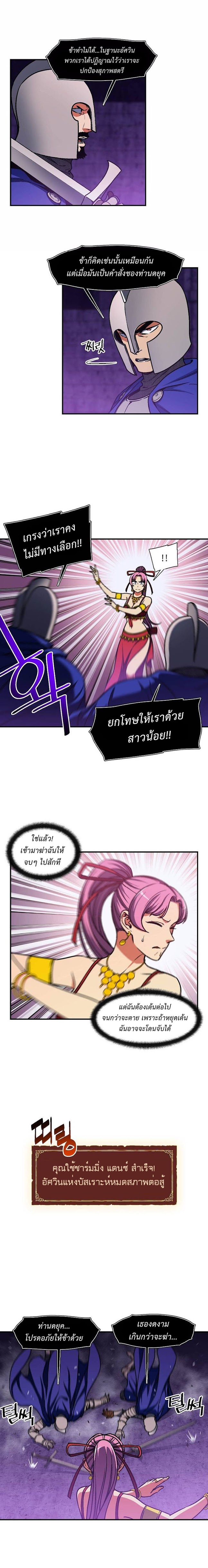 Legendary Moonlight Sculptor ประติมากรแสงจันทร์ในตำนาน 110-110