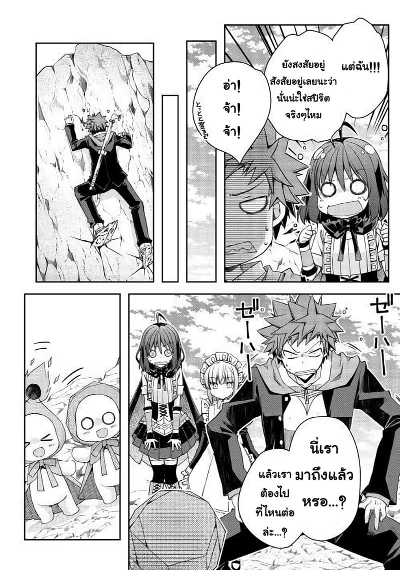 Yankee Wa Isekai De Seirei Ni Aisaremasu 22-22