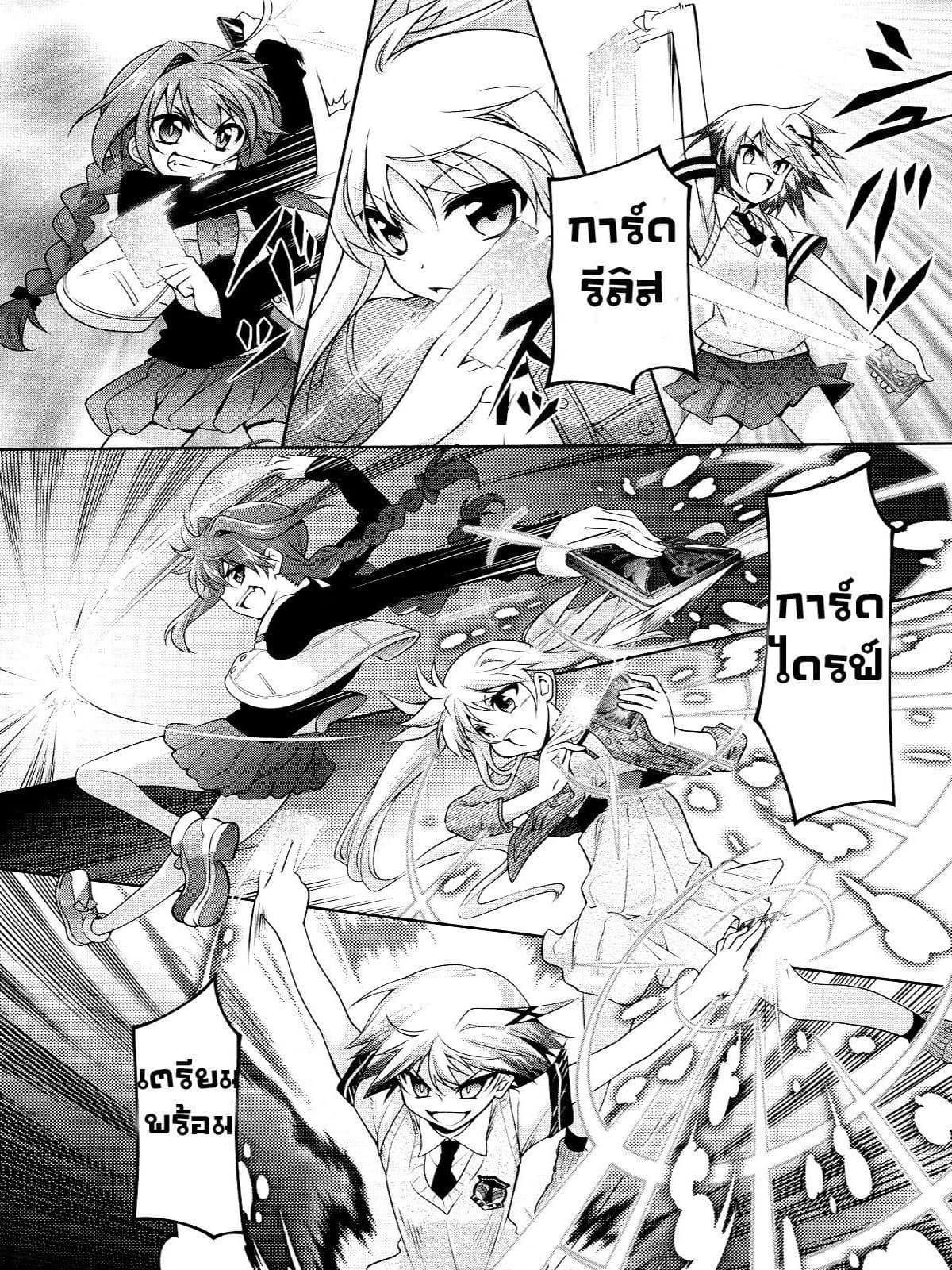 Mahou Shoujo Lyrical Nanoha Innocent 0-On Your Mark!