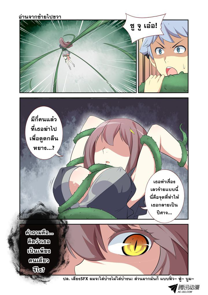 Yaoguai Mingdan 13-13